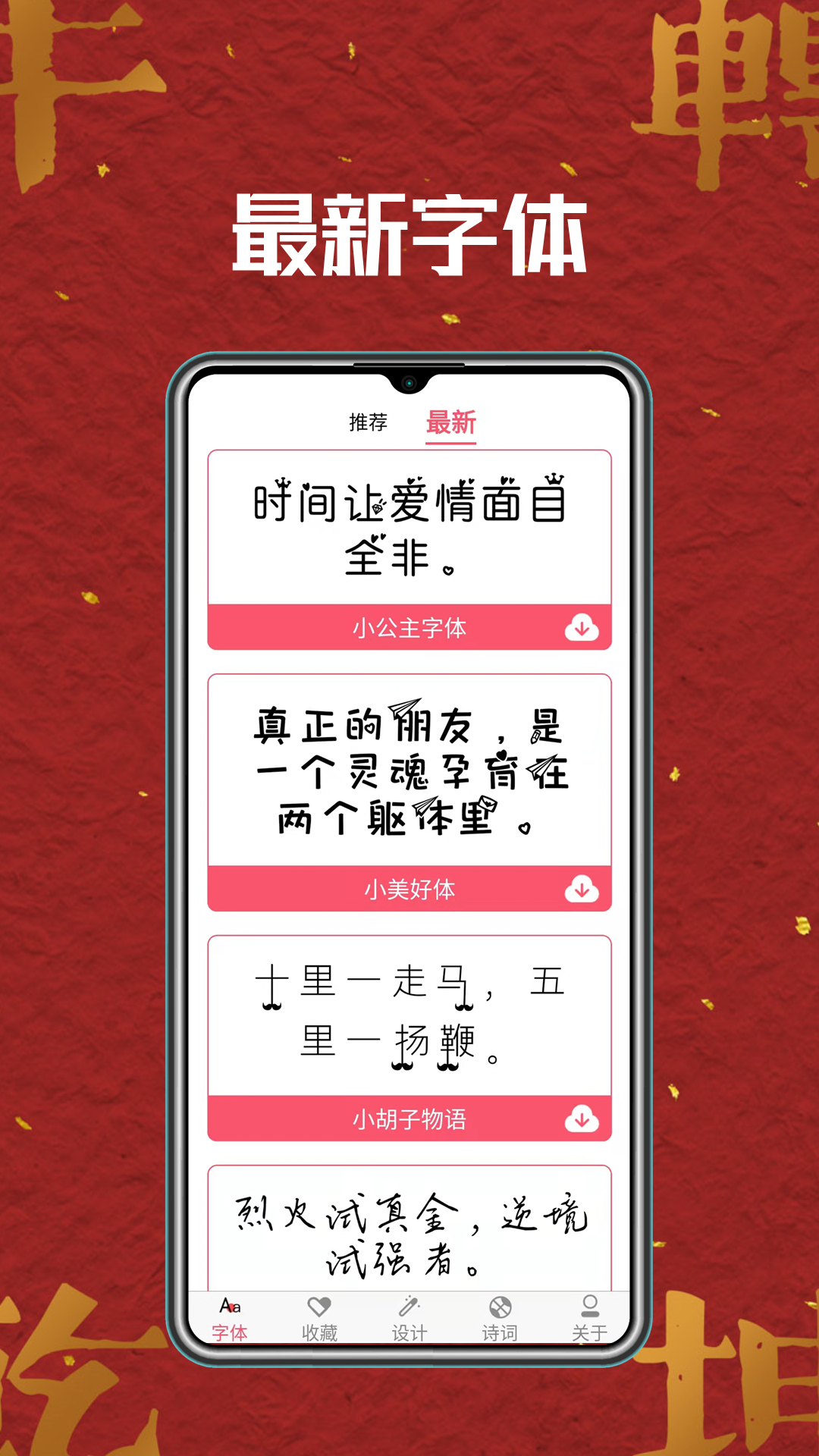 字体Aa  v1.0.0截图3