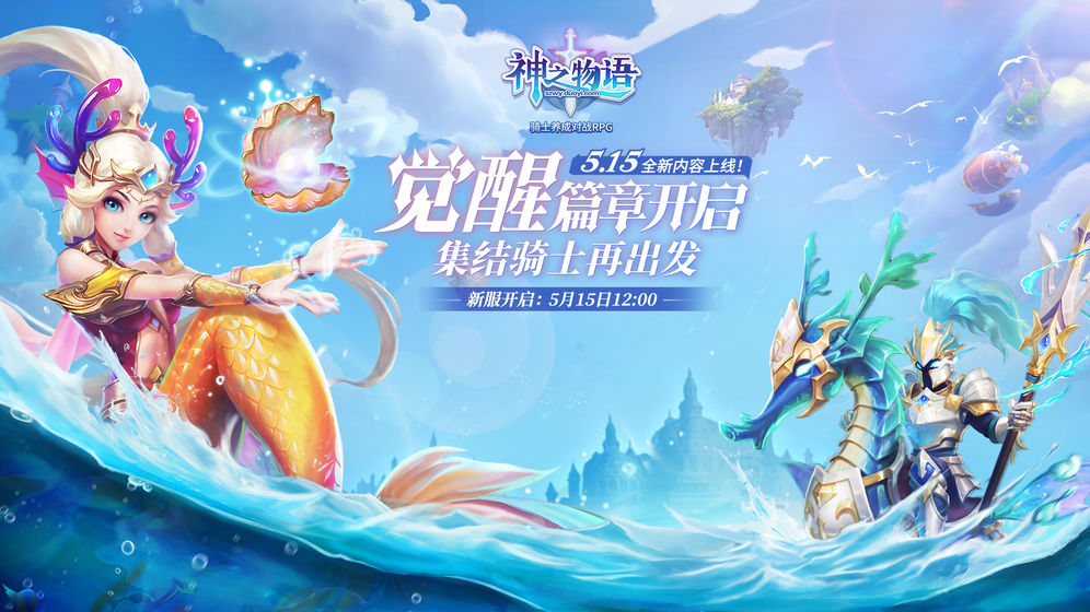 神之物语 v1.0.29截图1