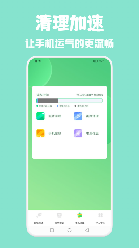 光环网络助手 v1.1截图2