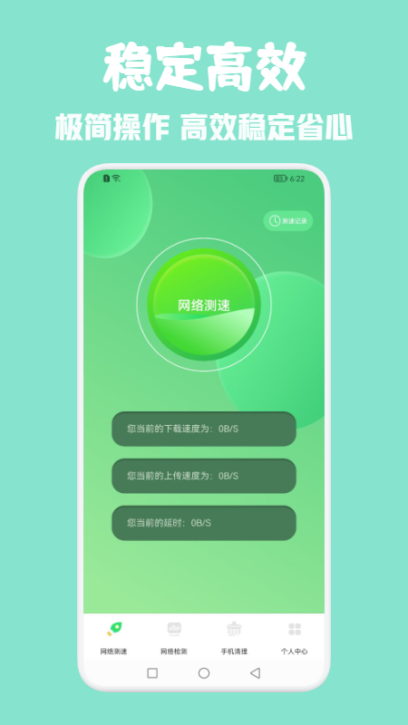 光环网络助手 v1.1截图3