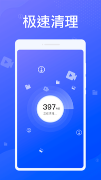 专业清理大师 v1.0.0截图3