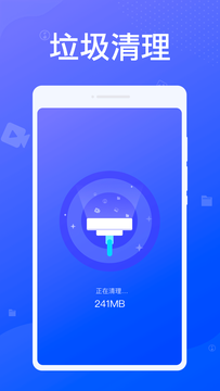 专业清理大师 v1.0.0截图4