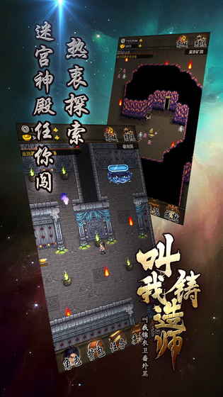 叫我铸造师 v1.0.13截图1