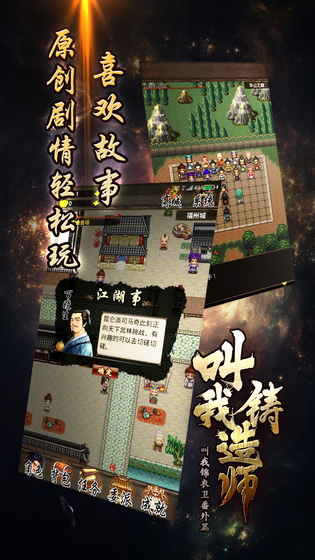 叫我铸造师 v1.0.13截图3