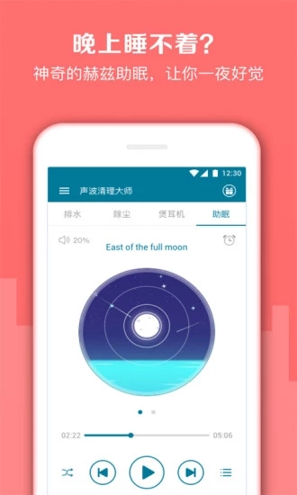 声波清理大师 v1.7.19截图1