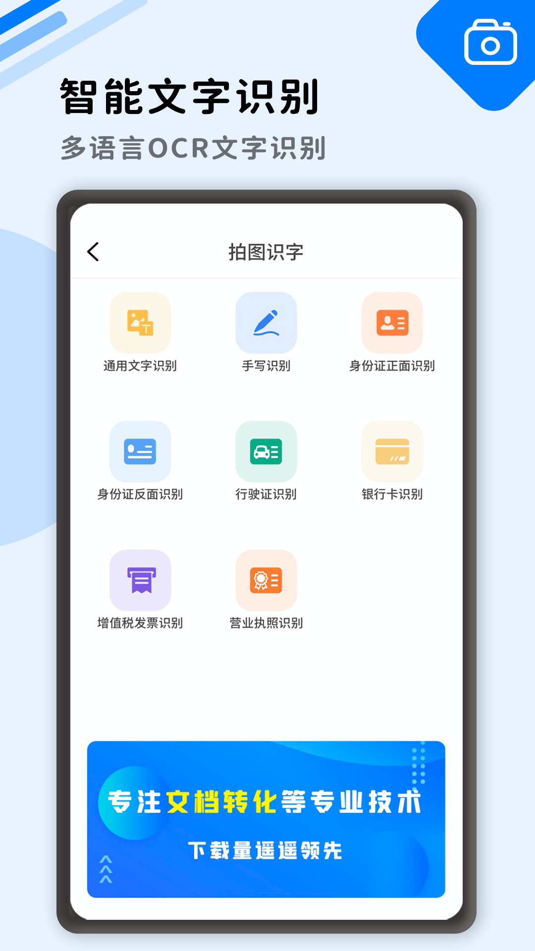 大全图文识别 v5.1.4截图2