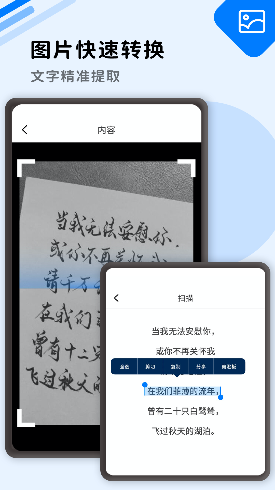 大全图文识别 v5.1.4截图4