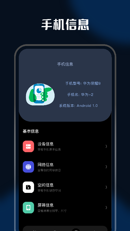 充电特效 v1.1截图3