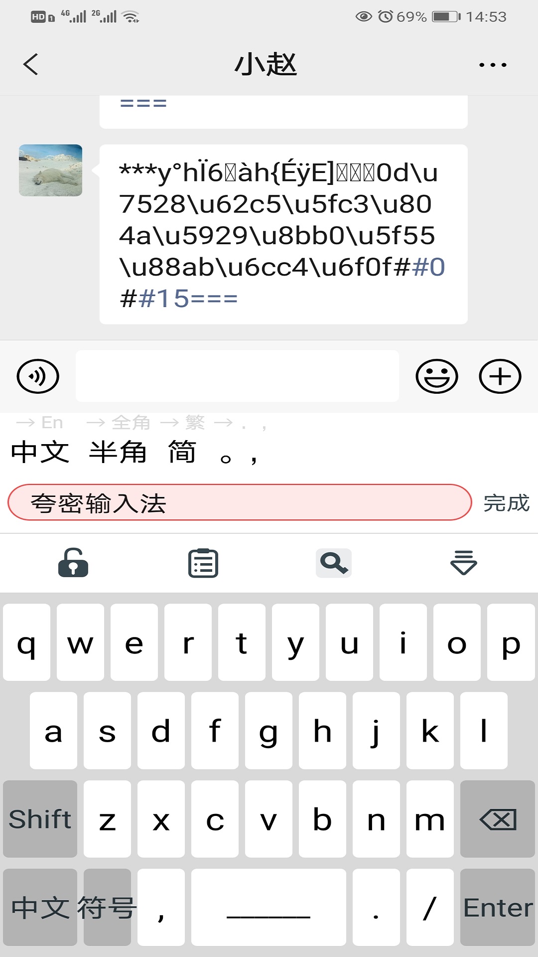 夸密输入法 v1.0.8截图2