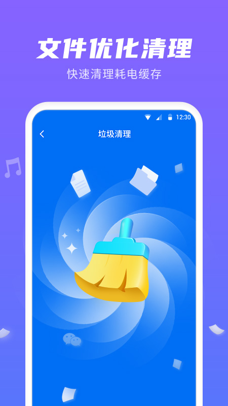 超级省电管家 v1.0.2.1截图2