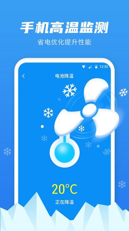 超级省电管家 v1.0.2.1截图3