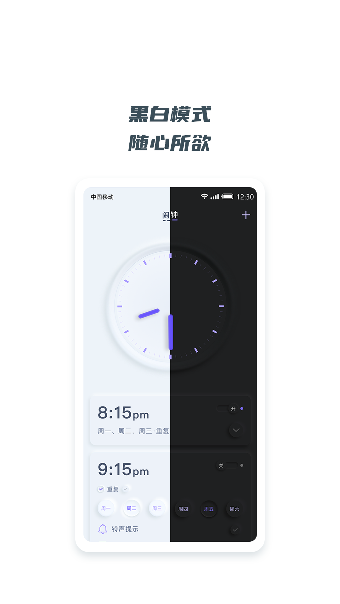 翻页悬浮时钟 v1.0.2截图1