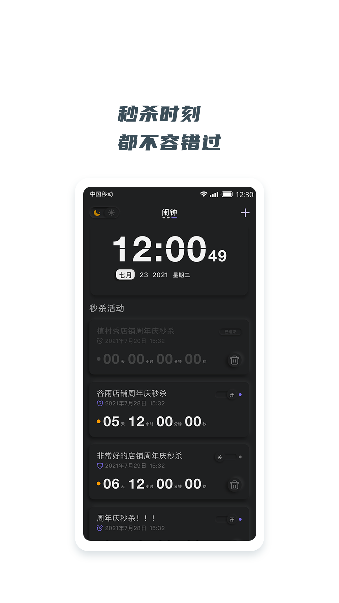 翻页悬浮时钟 v1.0.2截图2