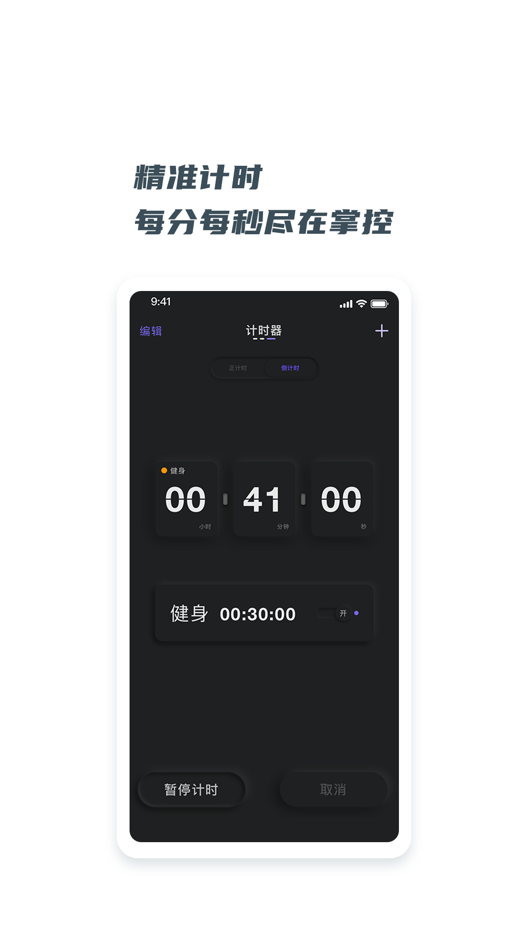 翻页悬浮时钟 v1.0.2截图3