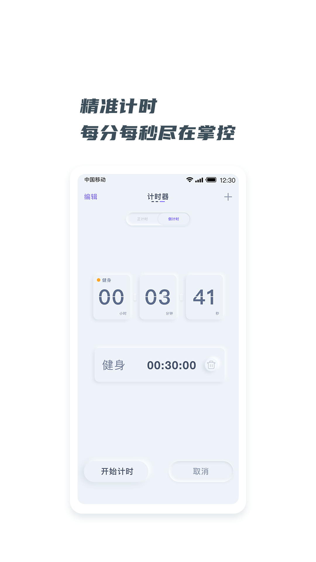 翻页悬浮时钟 v1.0.2截图4