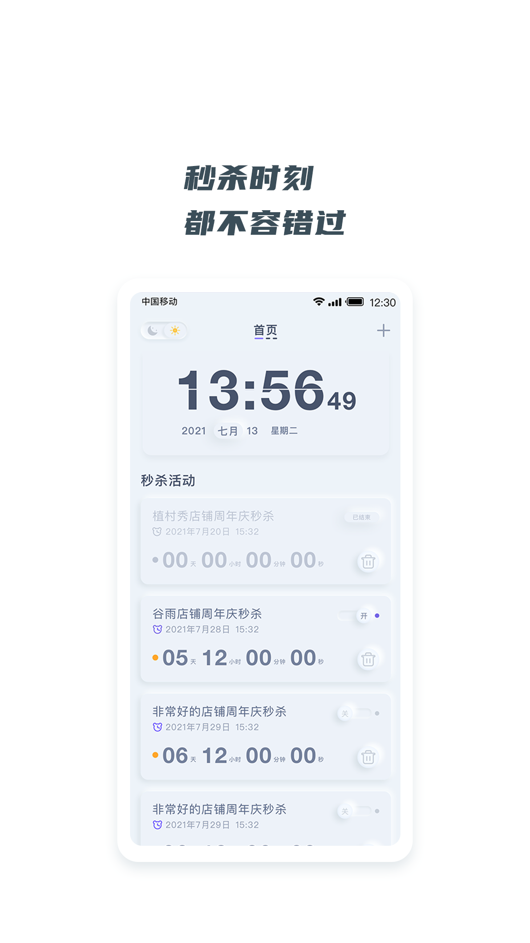 翻页悬浮时钟 v1.0.2截图5