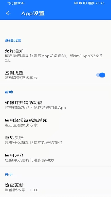 手机实用工具库 v1.0.0截图1