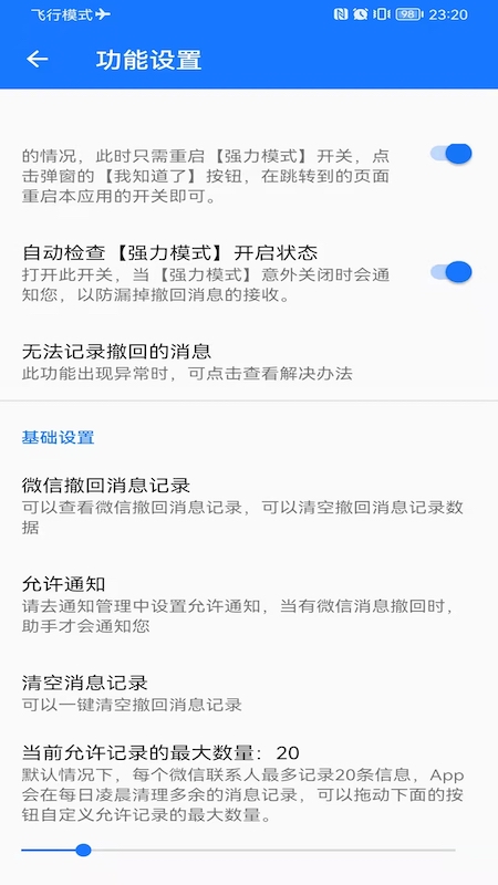 手机实用工具库 v1.0.0截图2