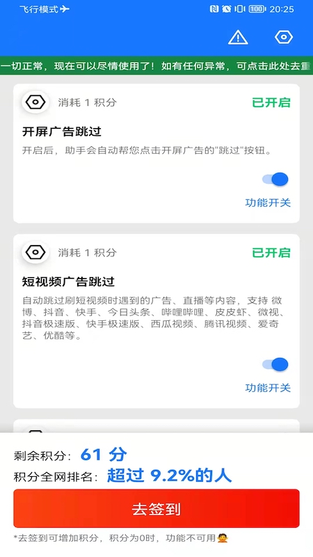 手机实用工具库 v1.0.0截图3