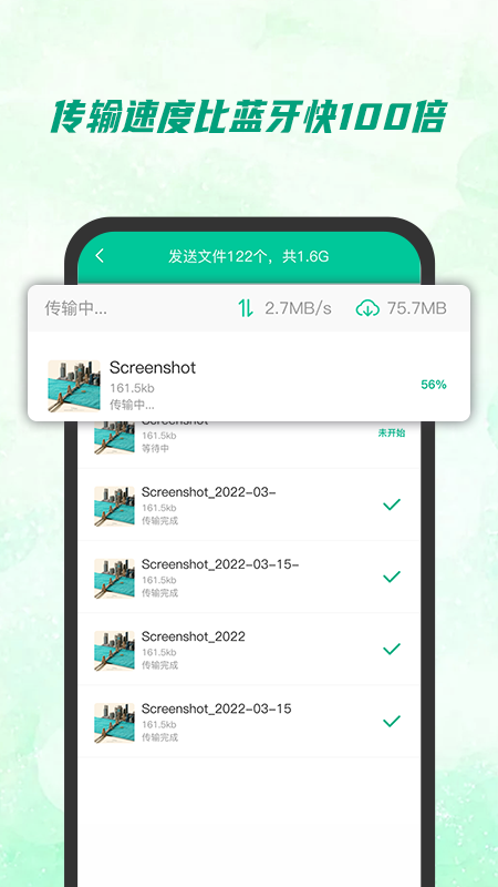 快传助手T v2.6截图2