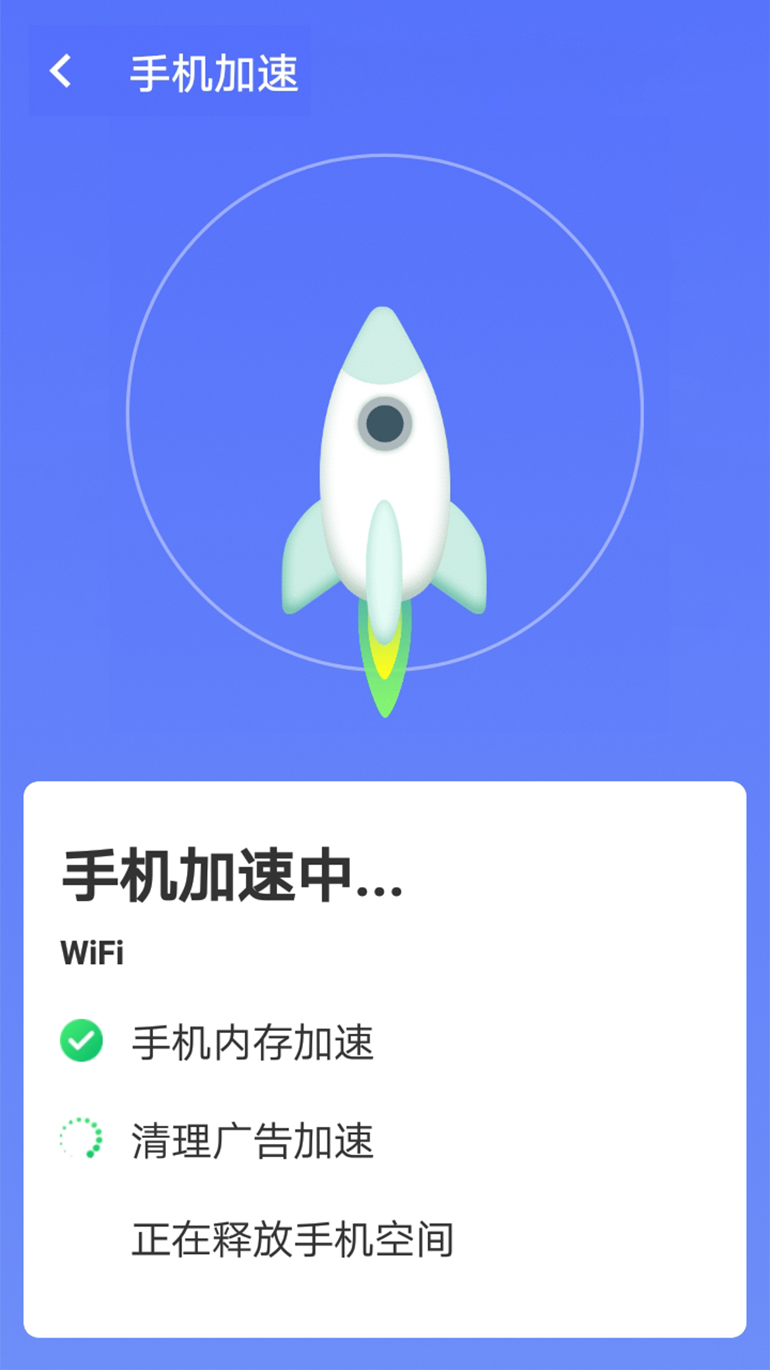 暴雪优化大师 v1.0.0截图1