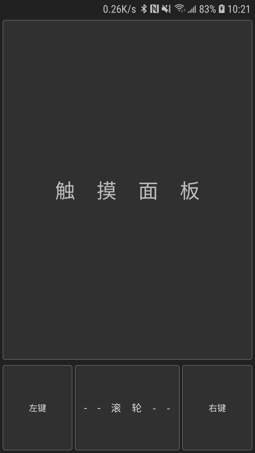 蓝牙遥控器 v1.1.1截图2