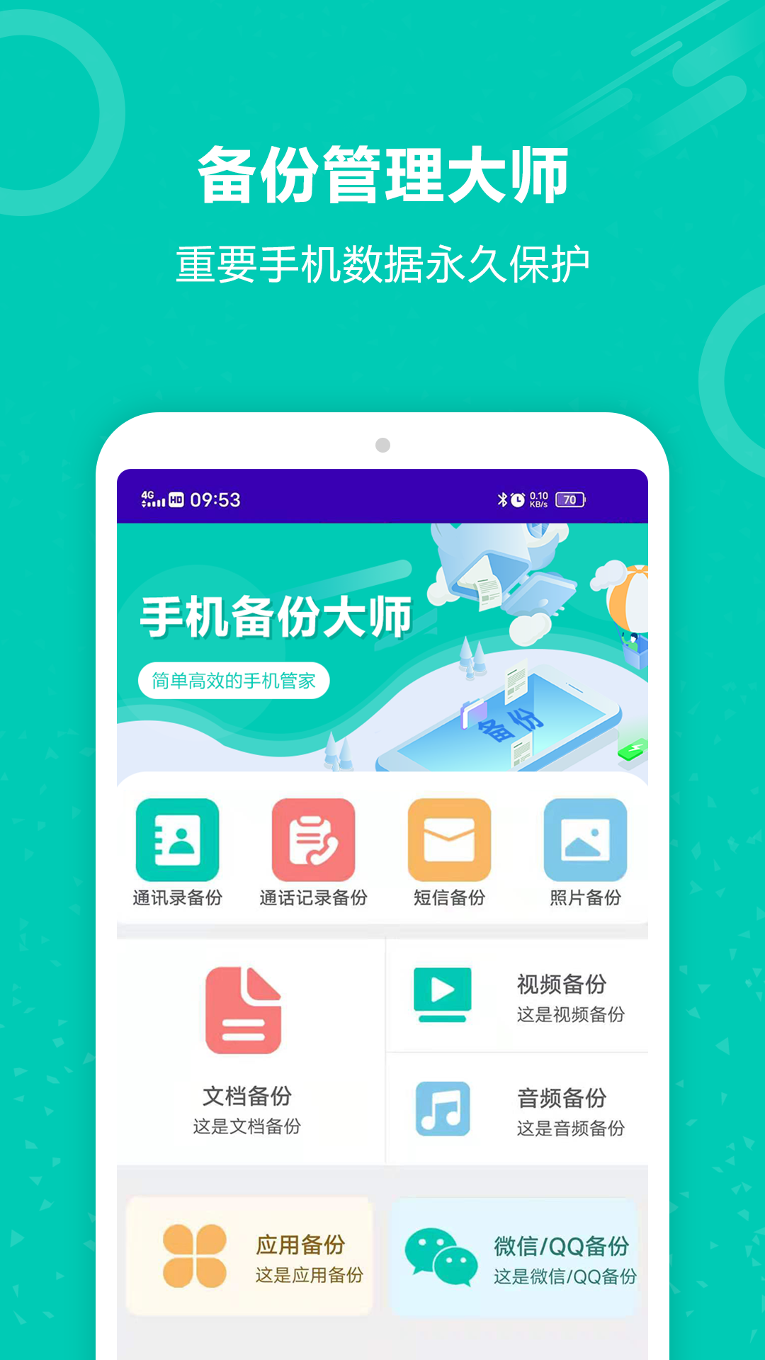 手机照片备份恢复 v7.0截图4