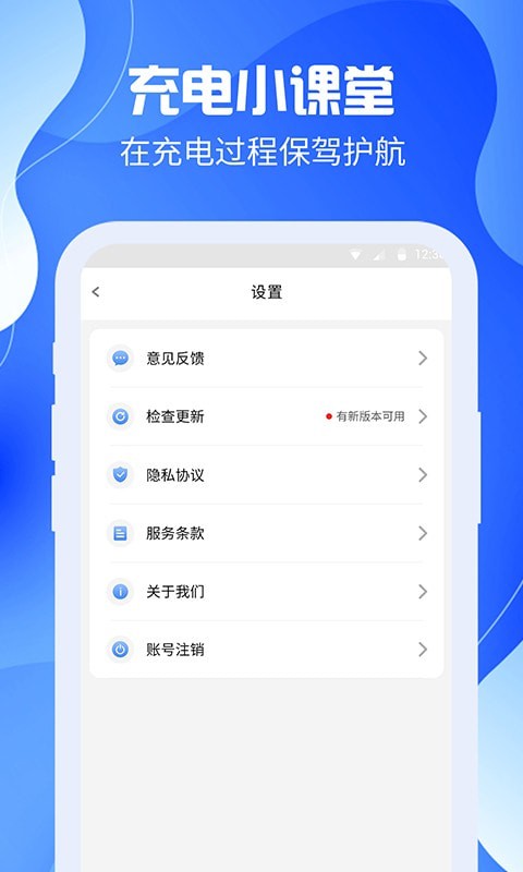 充电赚钱精灵 v1.1.2截图3