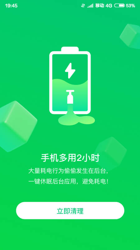 特强清理大师 v3.101截图2