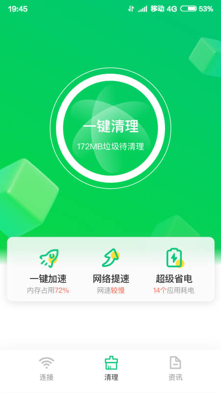 特强清理大师 v3.101截图3