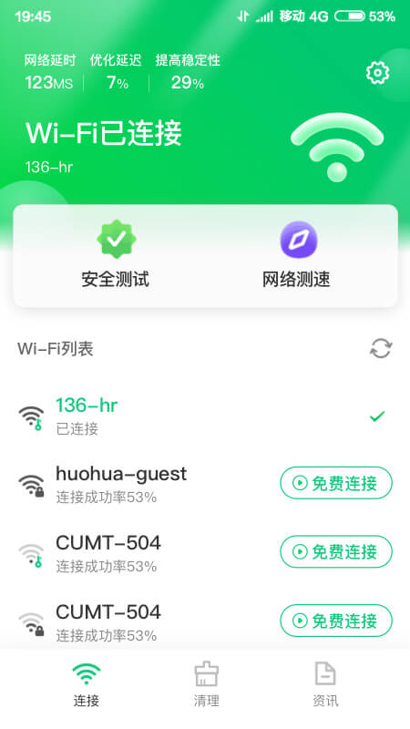 特强清理大师 v3.101截图4