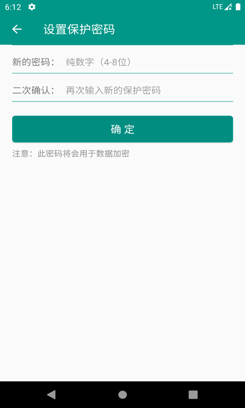 易用账号管理 v1.0截图2