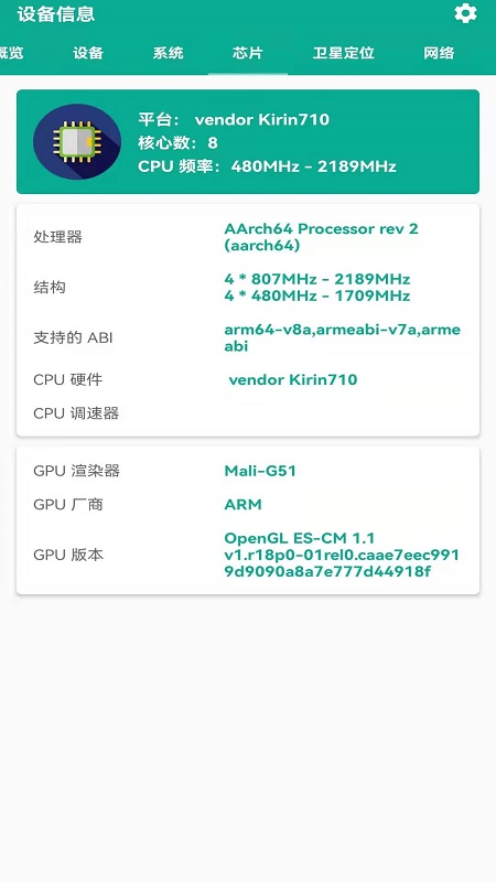 硬件管家王 v1.0.0截图1