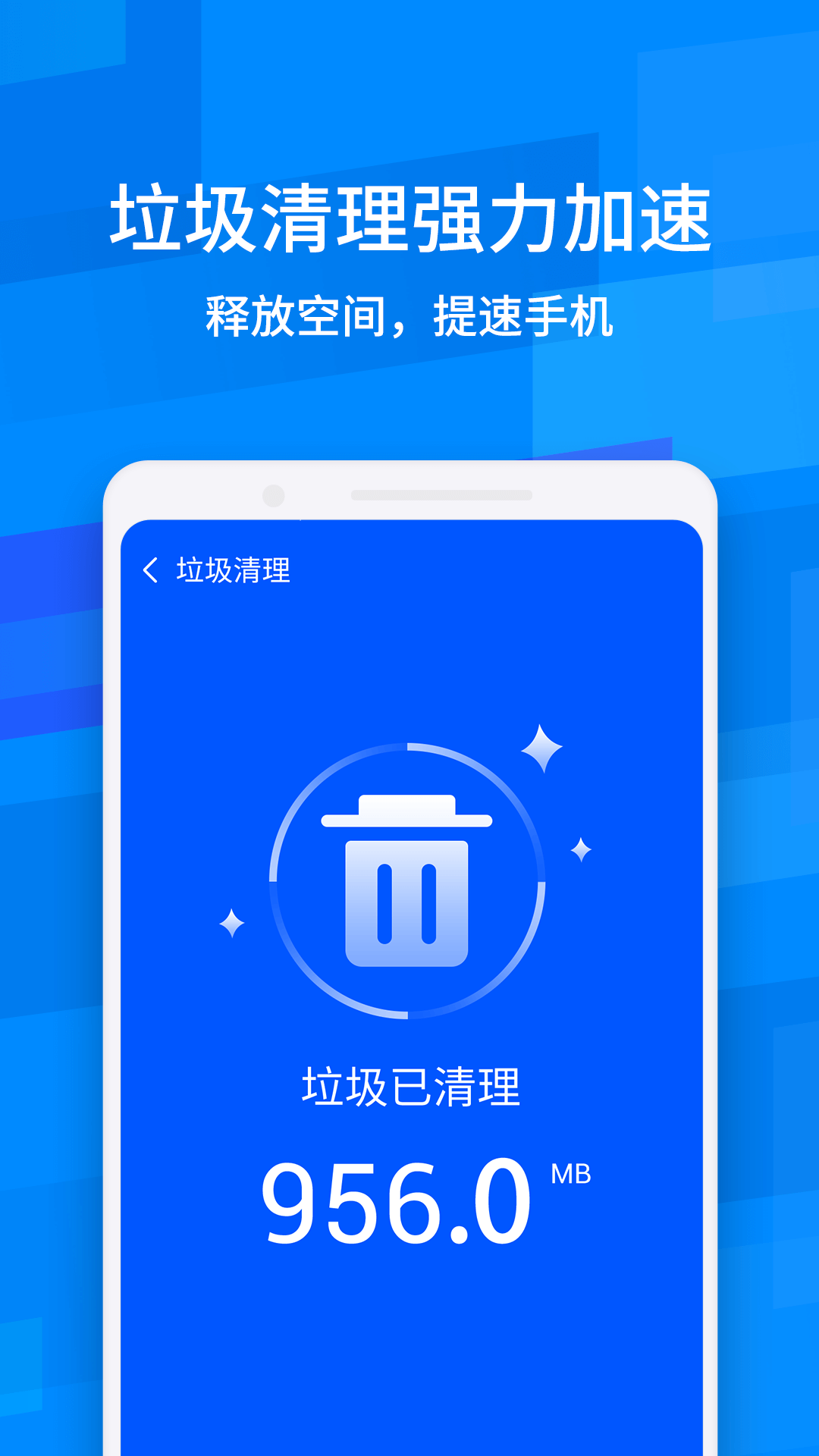 一键清理助手大字版 v1.0截图1