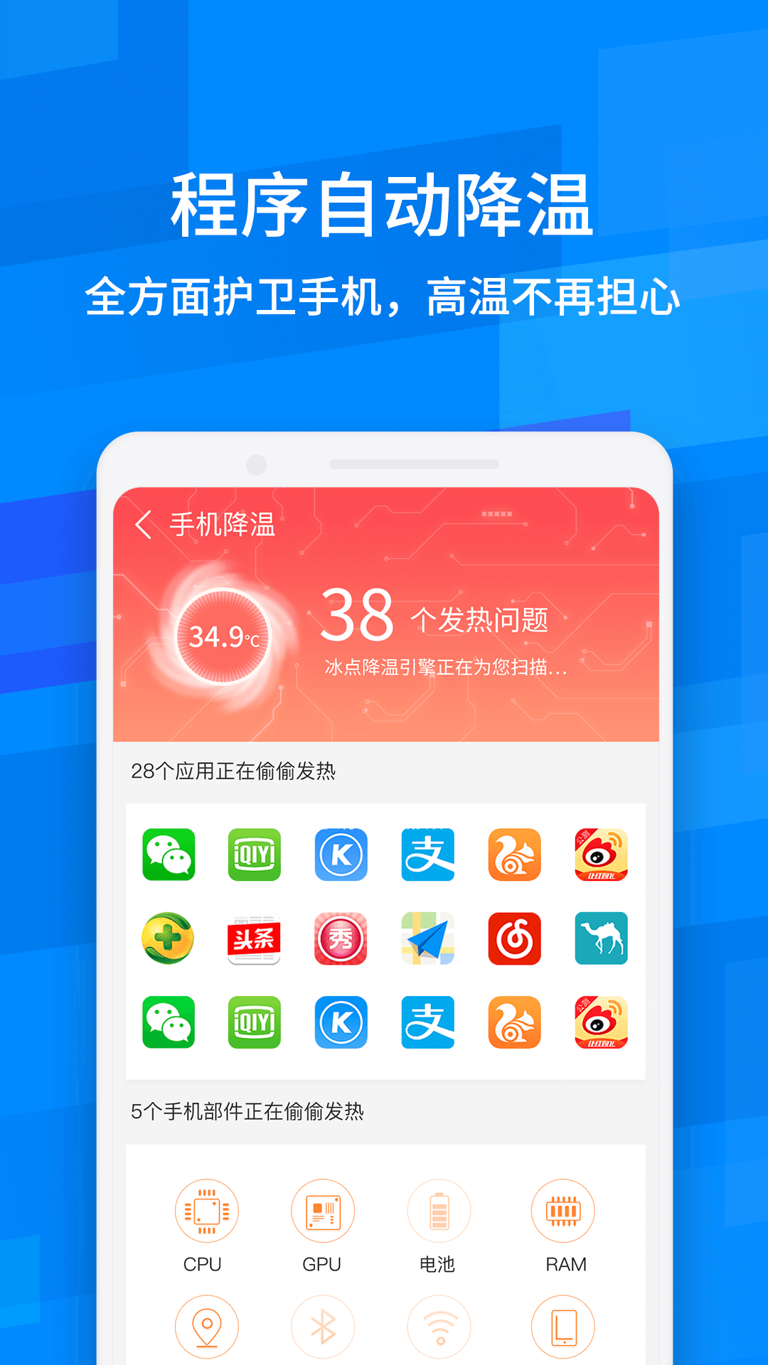 一键清理助手大字版 v1.0截图3