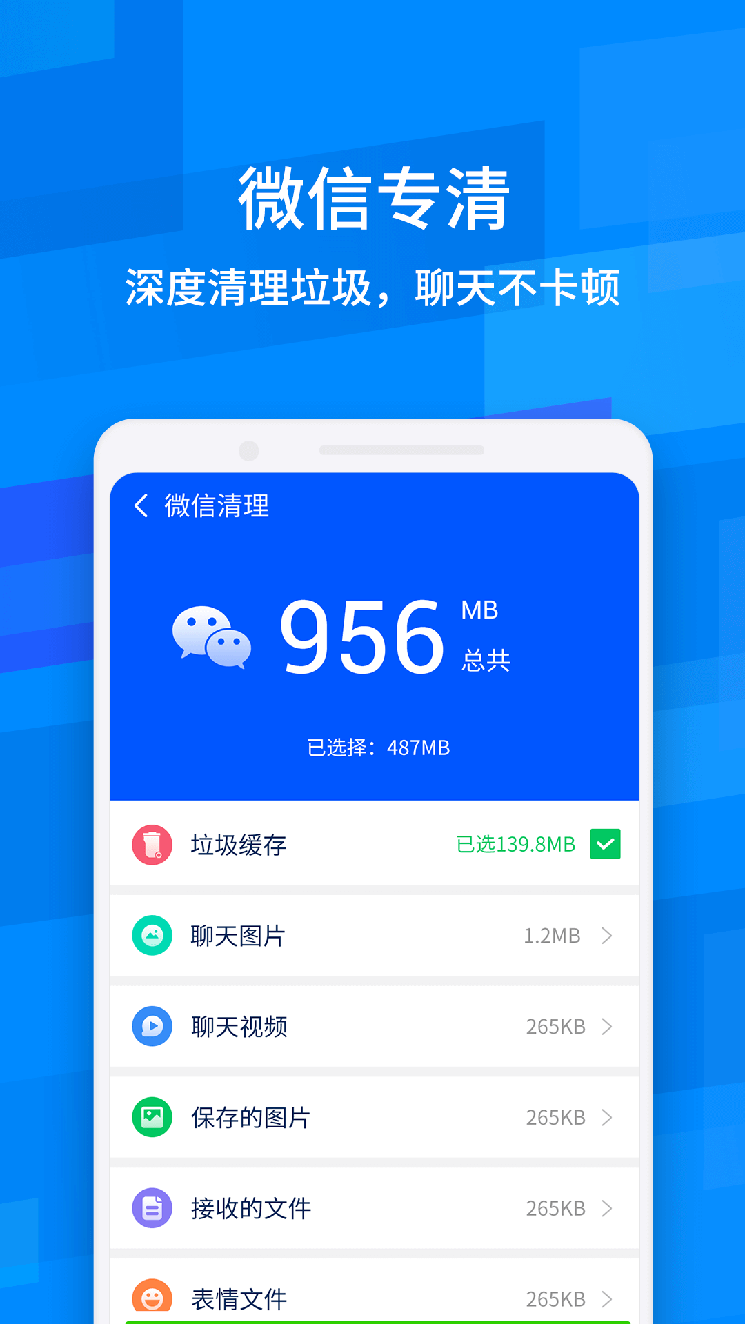 一键清理助手大字版 v1.0截图4