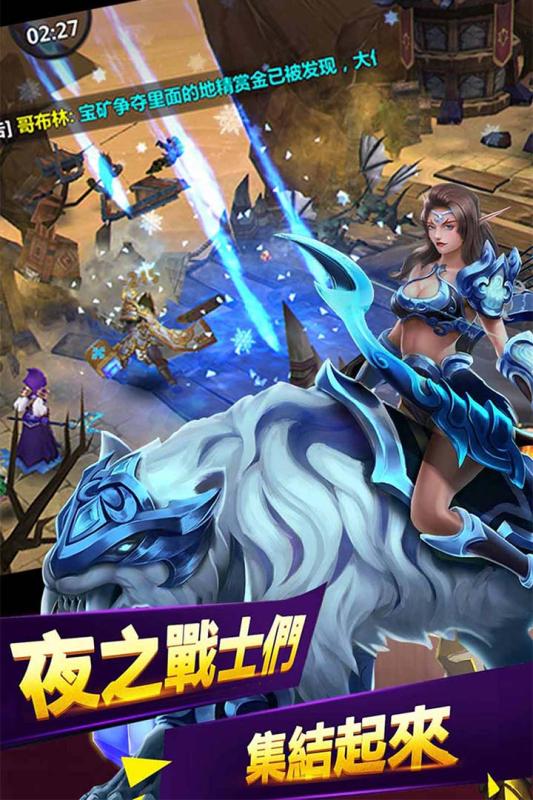 神之王座手游 v1.2.10截图1