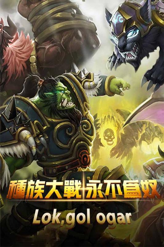 神之王座手游 v1.2.10截图4