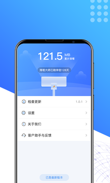 奇速清理 v1.0.0截图3