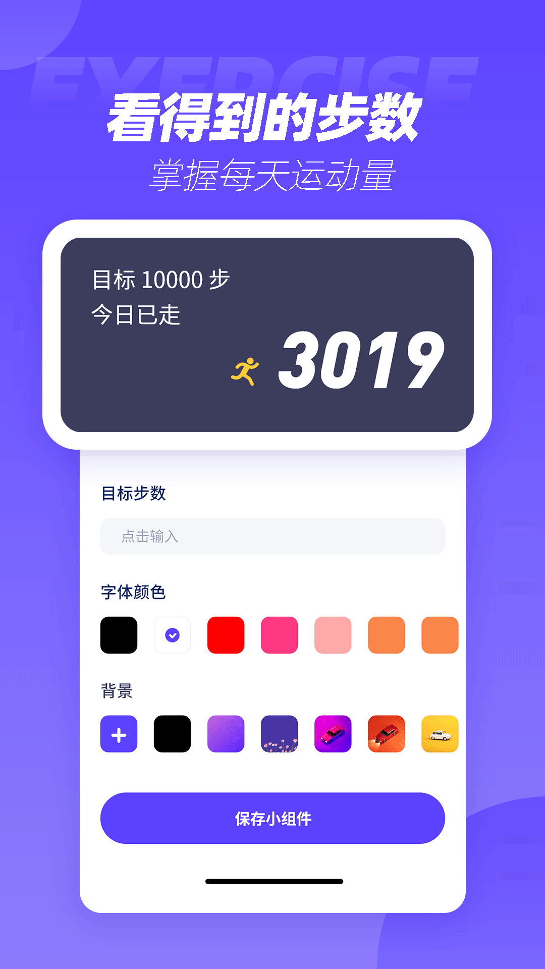 表盘商店 v1.0.0截图1