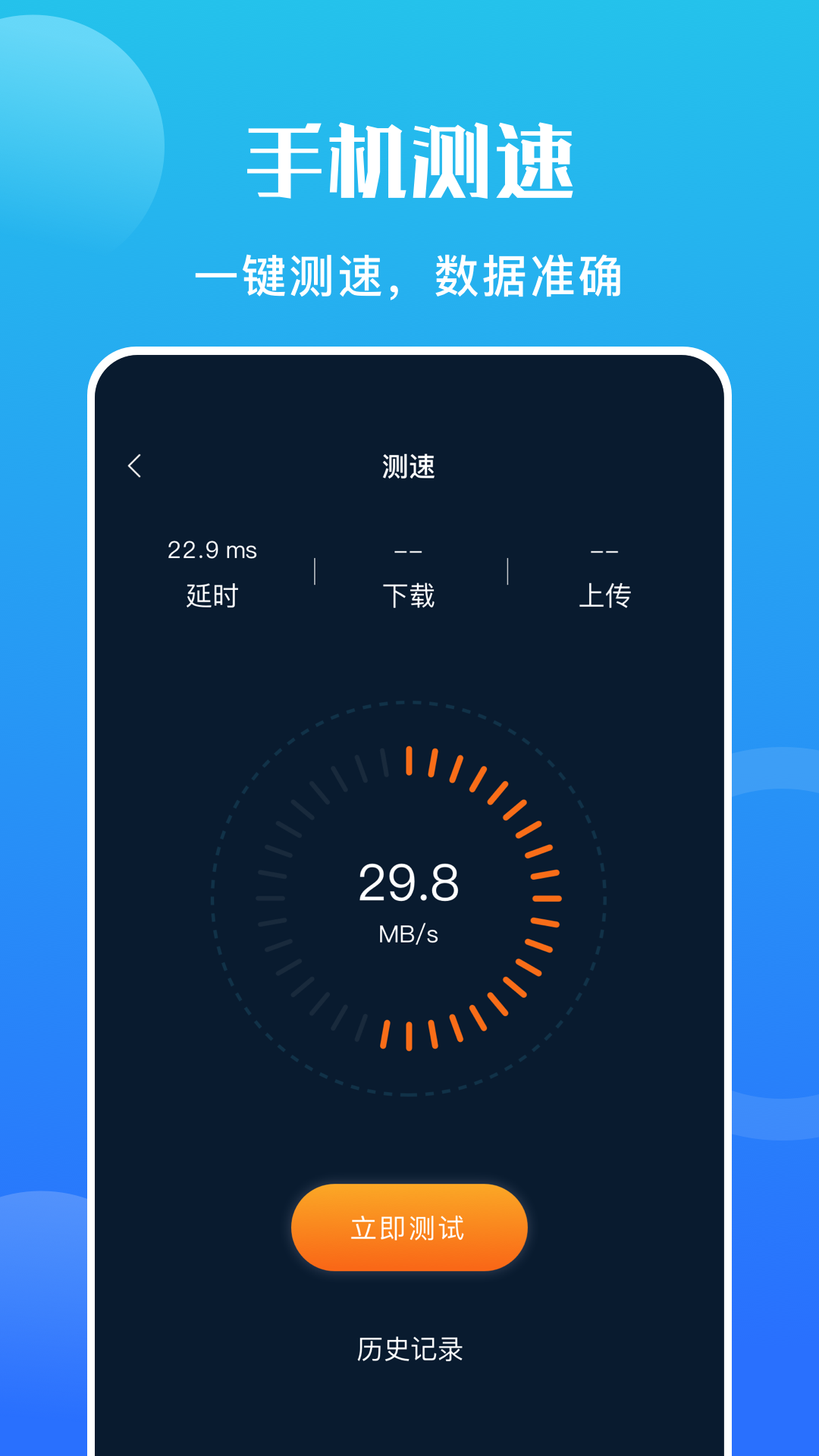 手机硬件大师 v1.1截图3