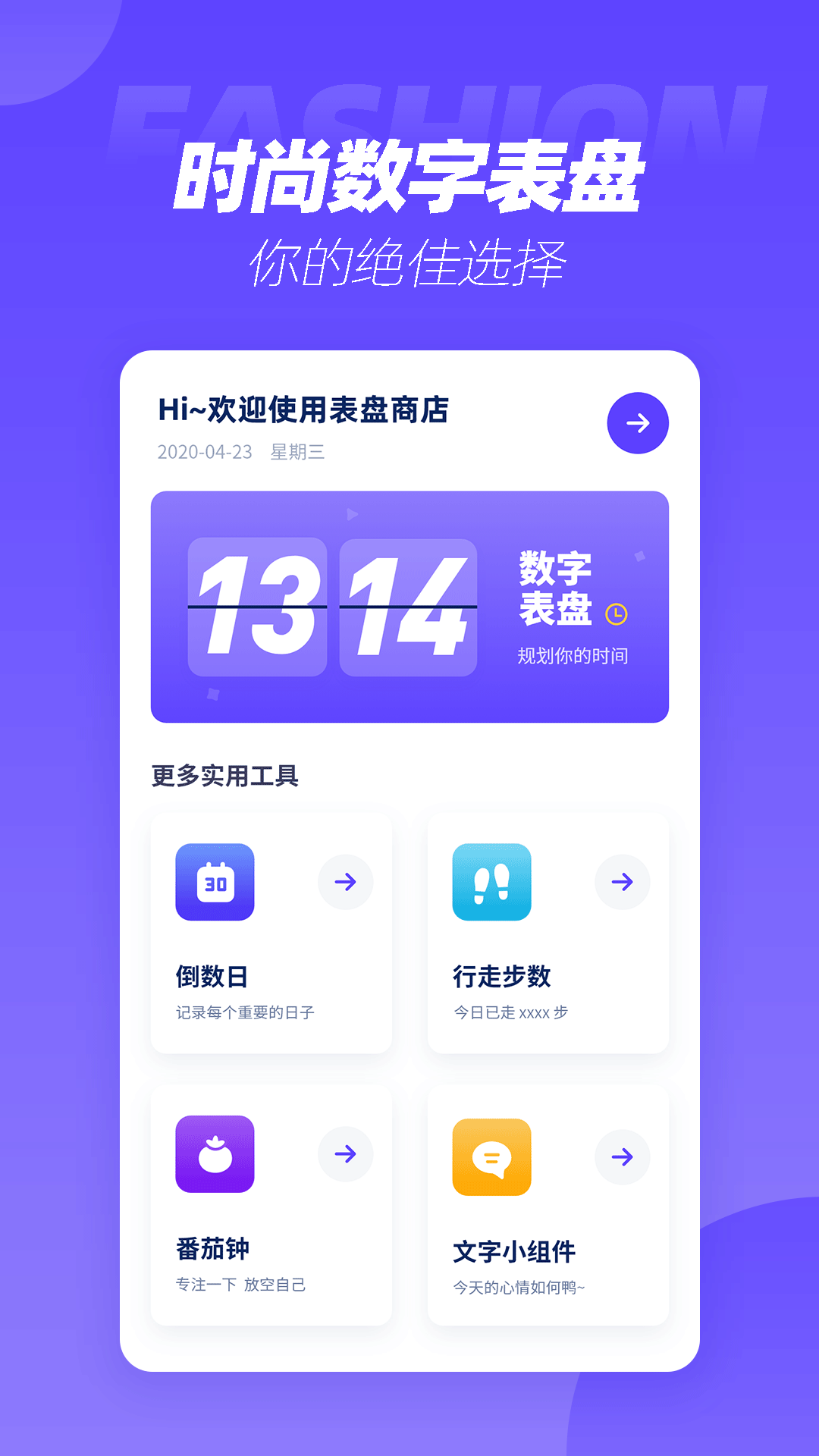 表盘商店 v1.0.0截图3