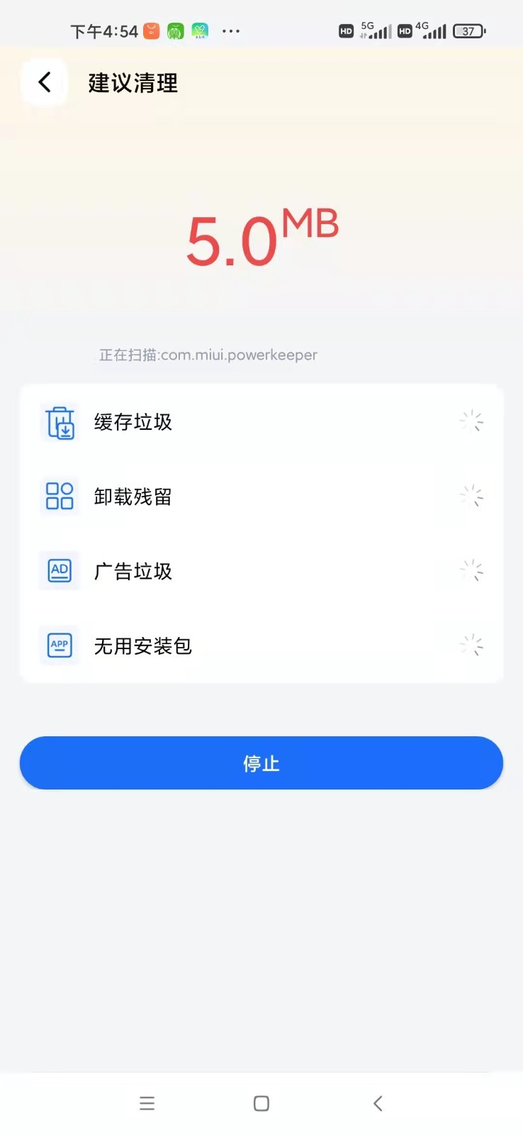 小狗清理 v4.01.01截图1