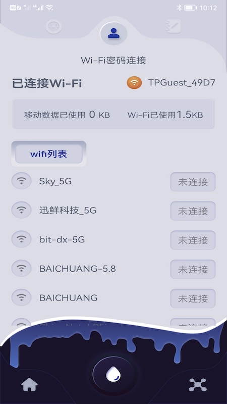 手机无线管家 v1.1截图4