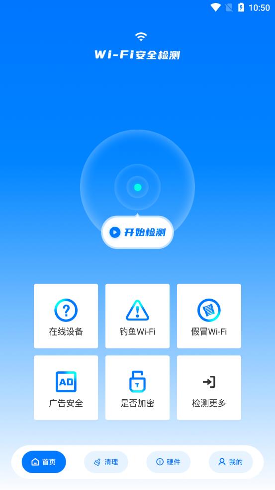 无线网伴侣 v1.1截图1