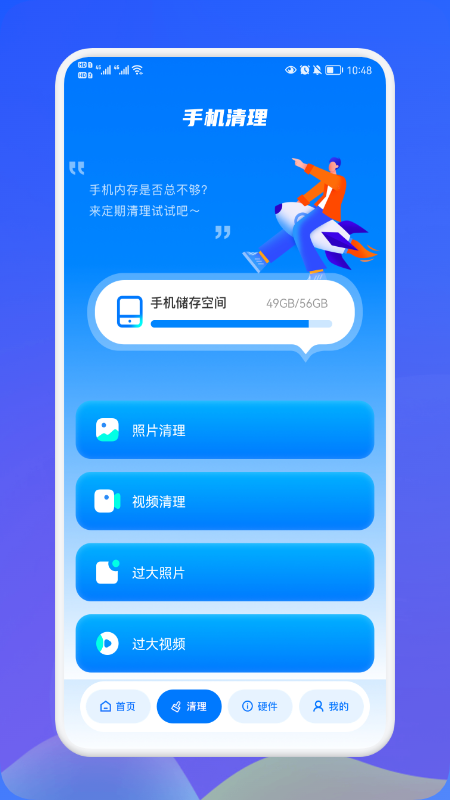 无线网伴侣 v1.1截图2