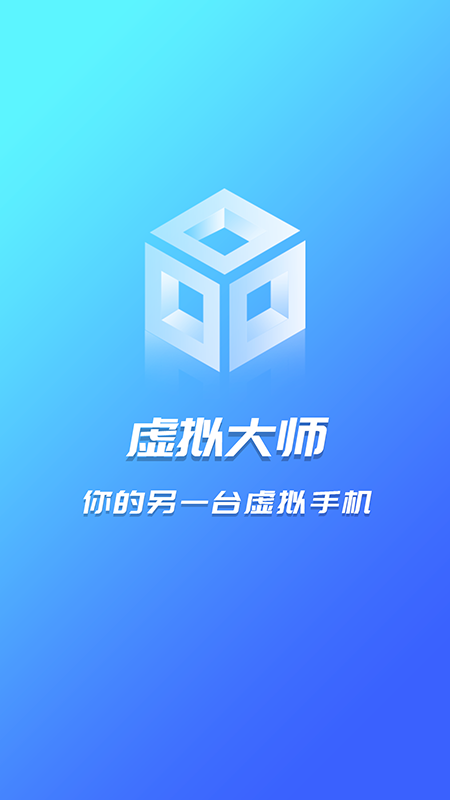 虚拟大师 v1.2.8截图1