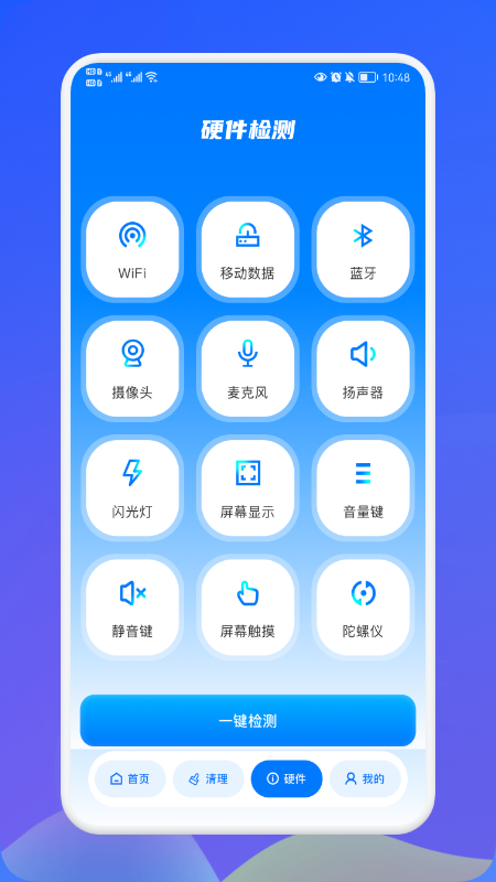 无线网伴侣 v1.1截图3