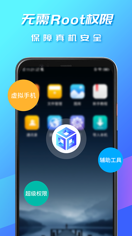 虚拟大师 v1.2.8截图2