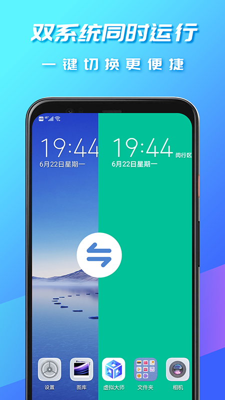 虚拟大师 v1.2.8截图3